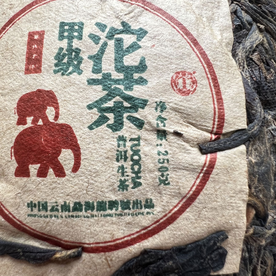 义乌双象沱茶普洱生茶 2015 – A 级 - 250g