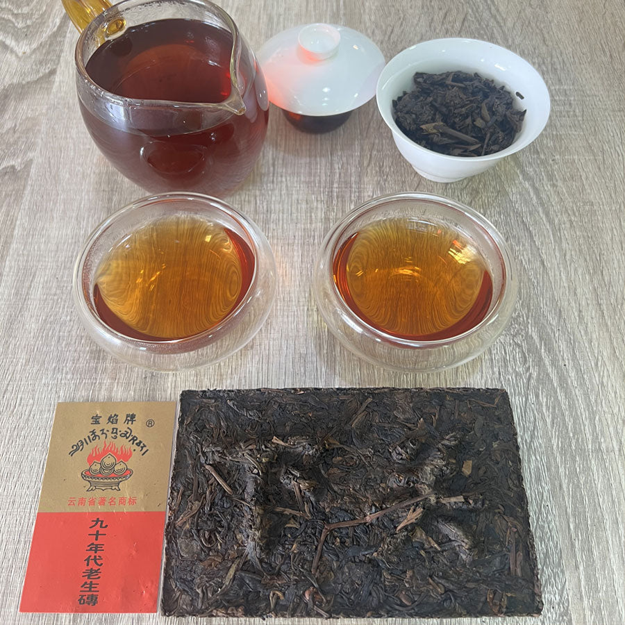 117 – 下关茶厂边销传统生普洱茶砖 – 1990年代