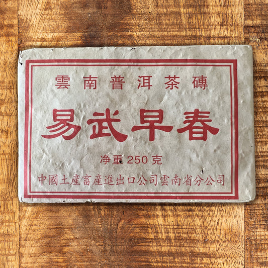 Brique de thé Pu’erh cru Yiwu début de printemps – 250 g – 2003 - Lemeilleurthedechine