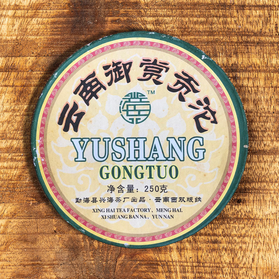 Yushang Gong Tuo Cha 2007 - Thé Sheng Puer cru de 250 grammes - Lemeilleurthedechine