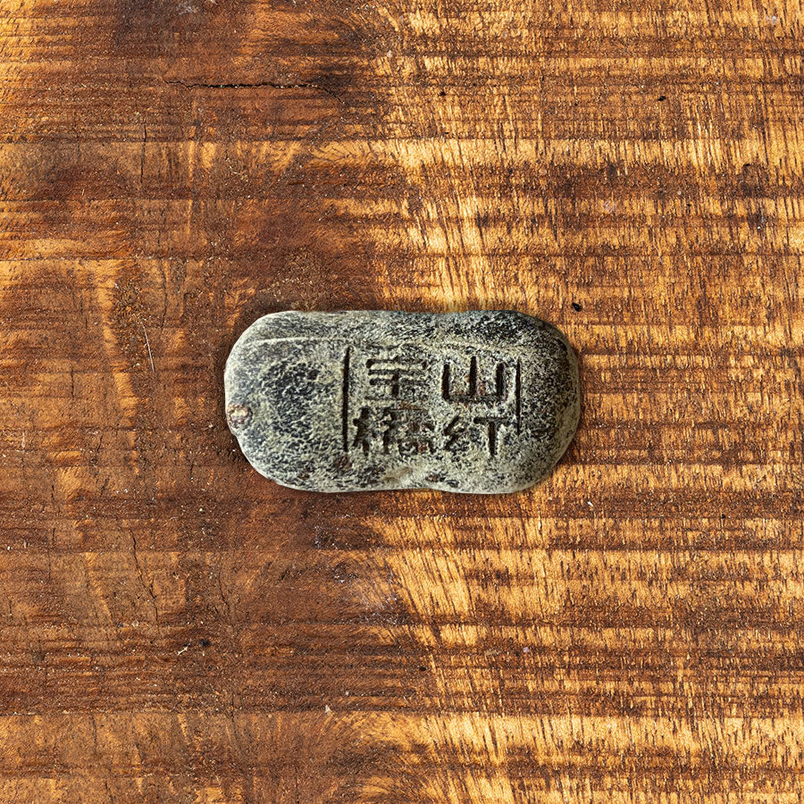 Mini Pomelo – Citrus grandis Tomentosa – Hua Zhou Ju Hong – 2 unités - 2021 - Lemeilleurthedechine