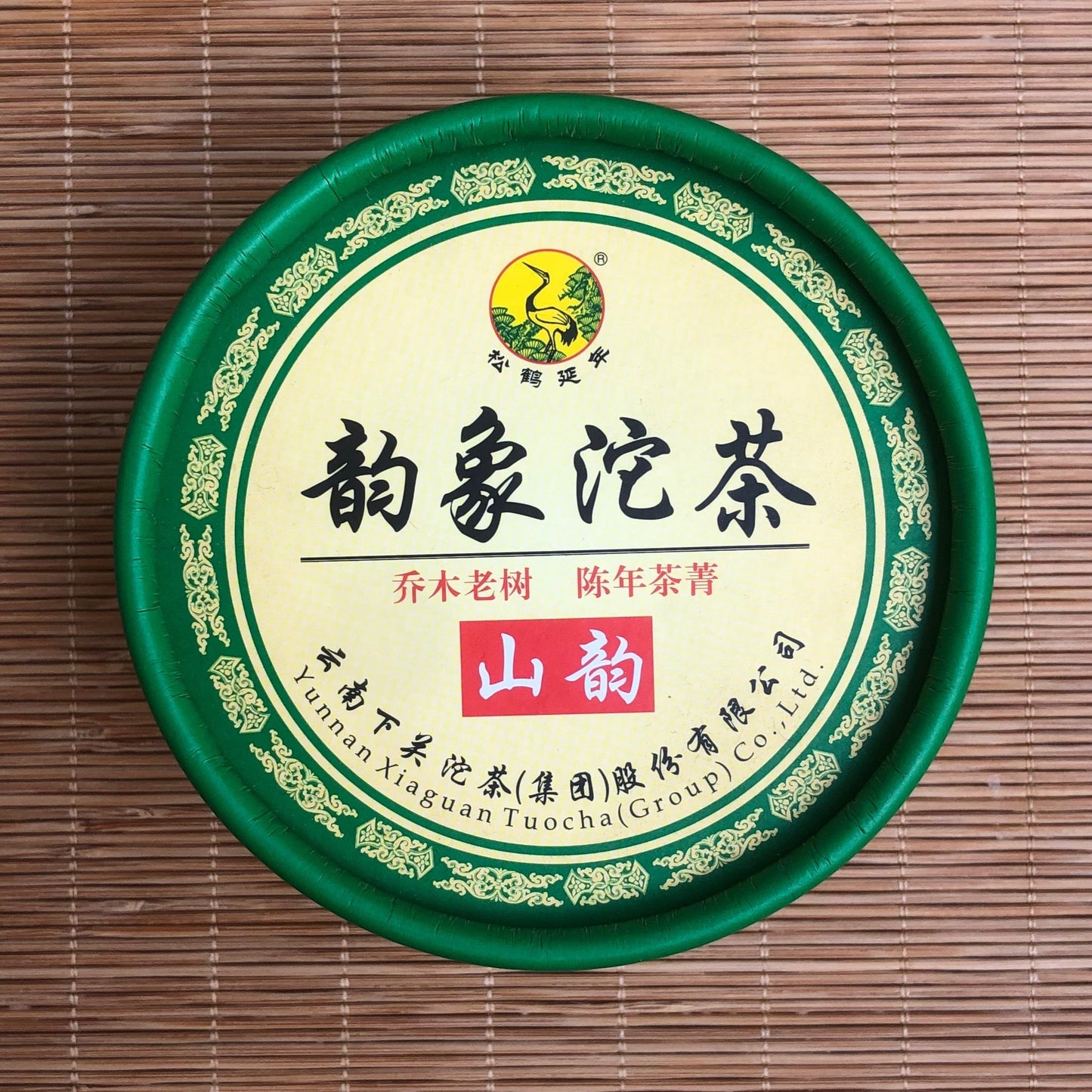 Xiaguan Tuo Cha – Thé cru –下官沱茶  – Sheng Puer  – 2013 - Lemeilleurthedechine