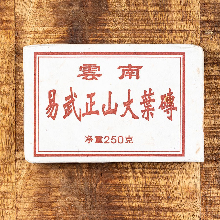 #lemeilleurthedechine# - #le_meilleur_the_de_chine# - #puer# - #puerh# - #tea# - #thé# - #rare# - #black tea#