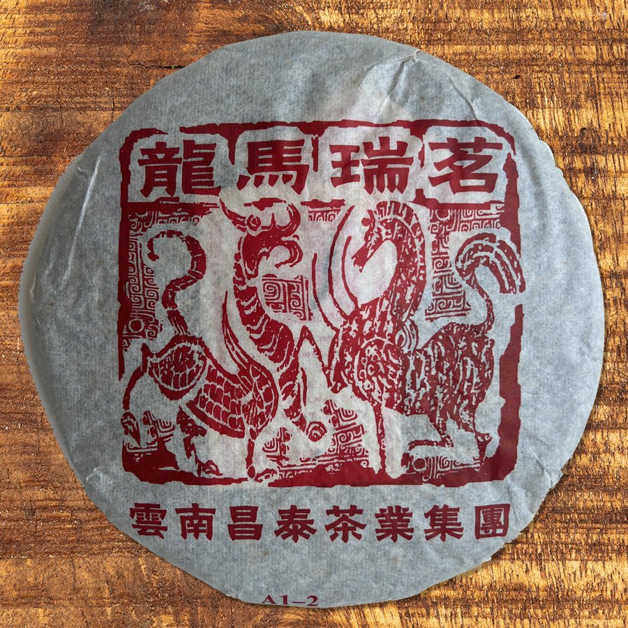 #lemeilleurthedechine# - #le_meilleur_the_de_chine# - #puer# - #puerh# - #tea# - #thé# - #rare# - #black tea#